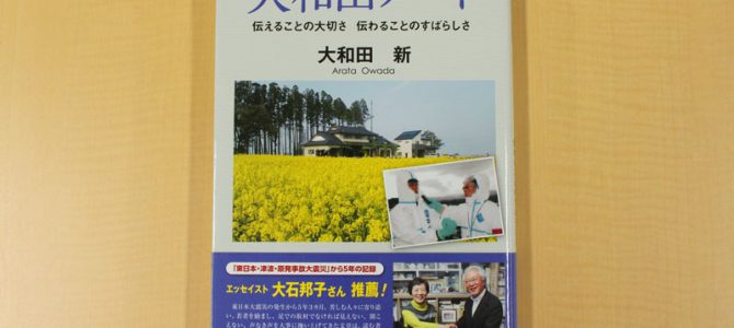 益城町の”今”を見て回りました。