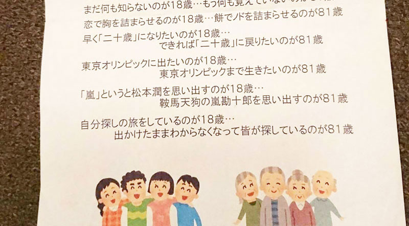 笑ってください。
