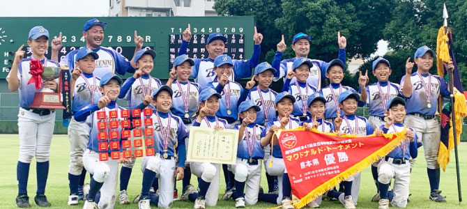 県大会で優勝しました