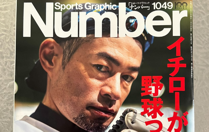 考える事の大切さ