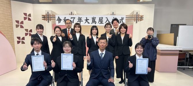 入社式