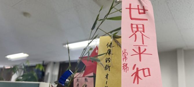 七夕
