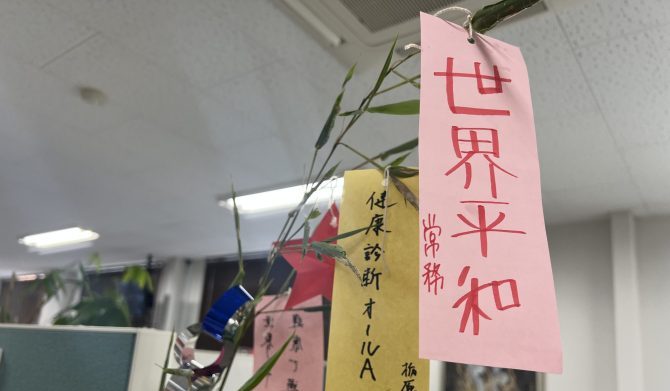 七夕