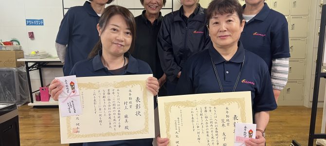 永続勤務スタッフ