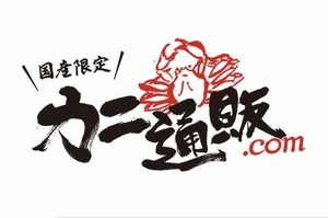 カニ通販.comのカニ通販