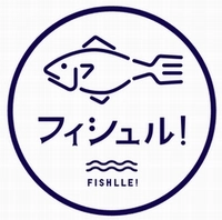フィシュルのミールキット