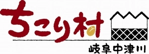 ちこり村のおせち
