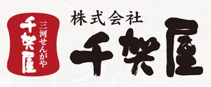 千賀屋のおせち