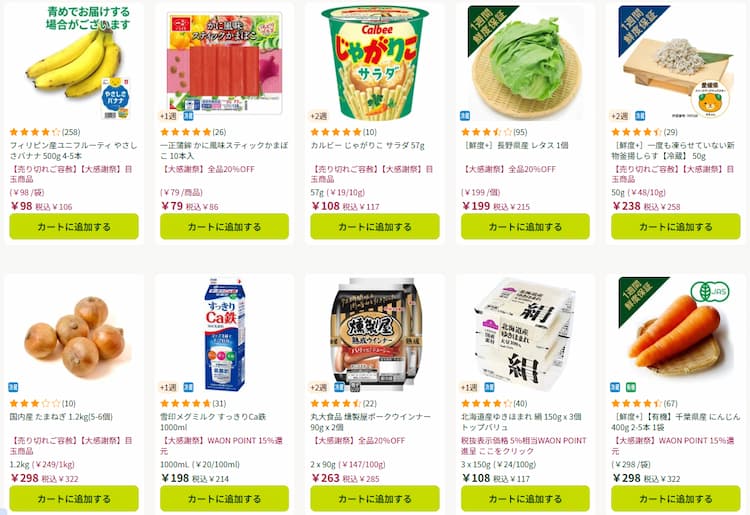 グリーンビーンズの商品