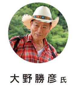 大野勝彦氏