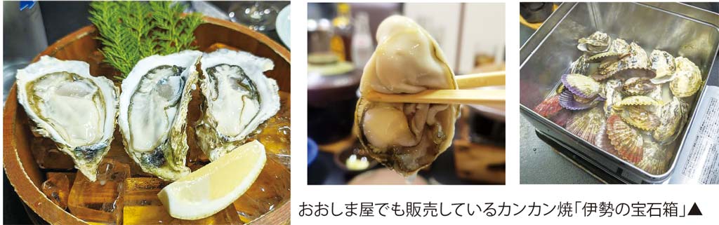牡蠣
